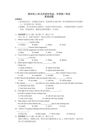 2009年江苏省常州市中考英语试题及答案.doc