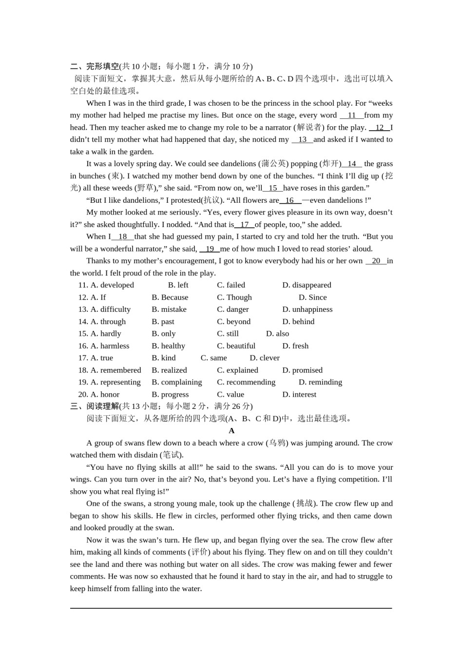 2010年江苏省常州市中考英语试题及答案.doc_第2页