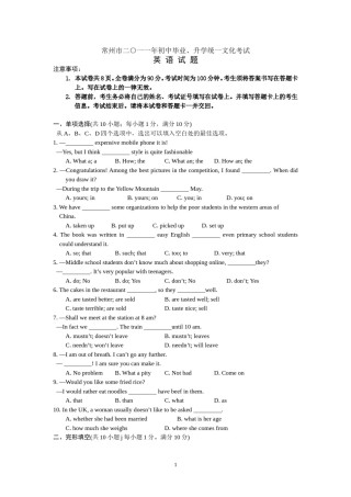2011年江苏省常州市中考英语试题及答案.doc