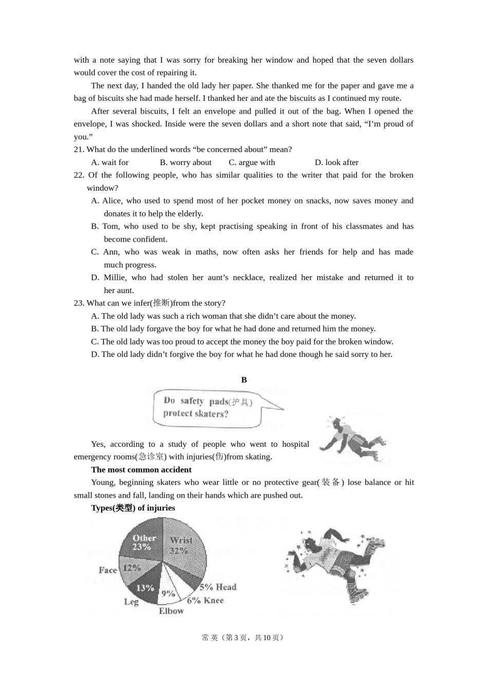 2012年江苏省常州市中考英语试题及答案.doc_第3页