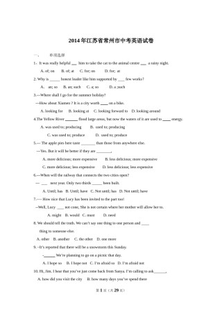 2014年江苏省常州市中考英语试题及答案.doc