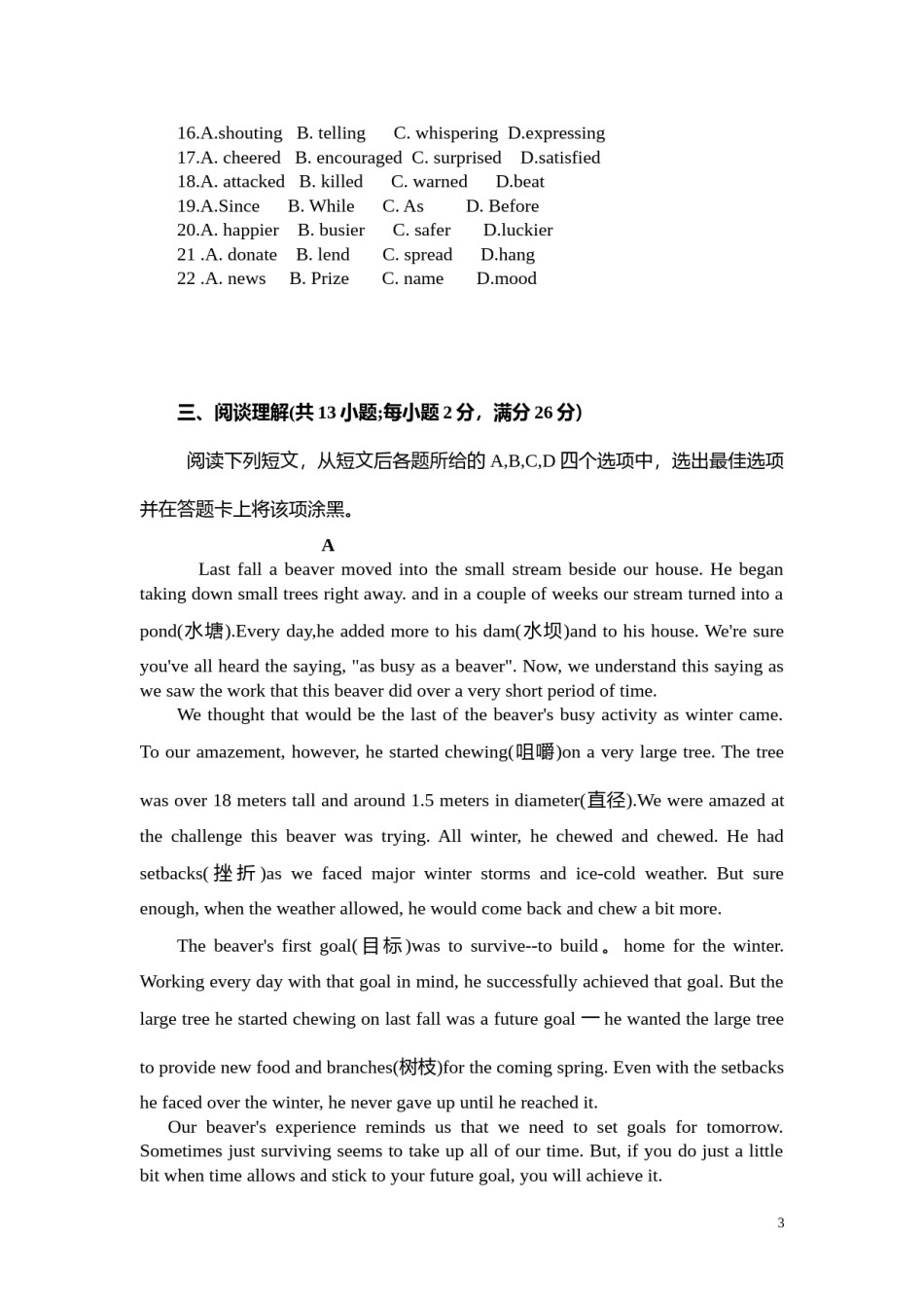 2015年江苏省常州市中考英语试题及答案.doc_第3页