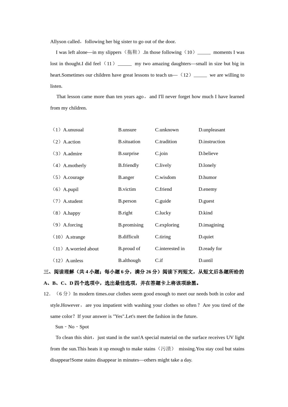 2021年江苏省常州市中考英语试题（学生版）.docx_第3页