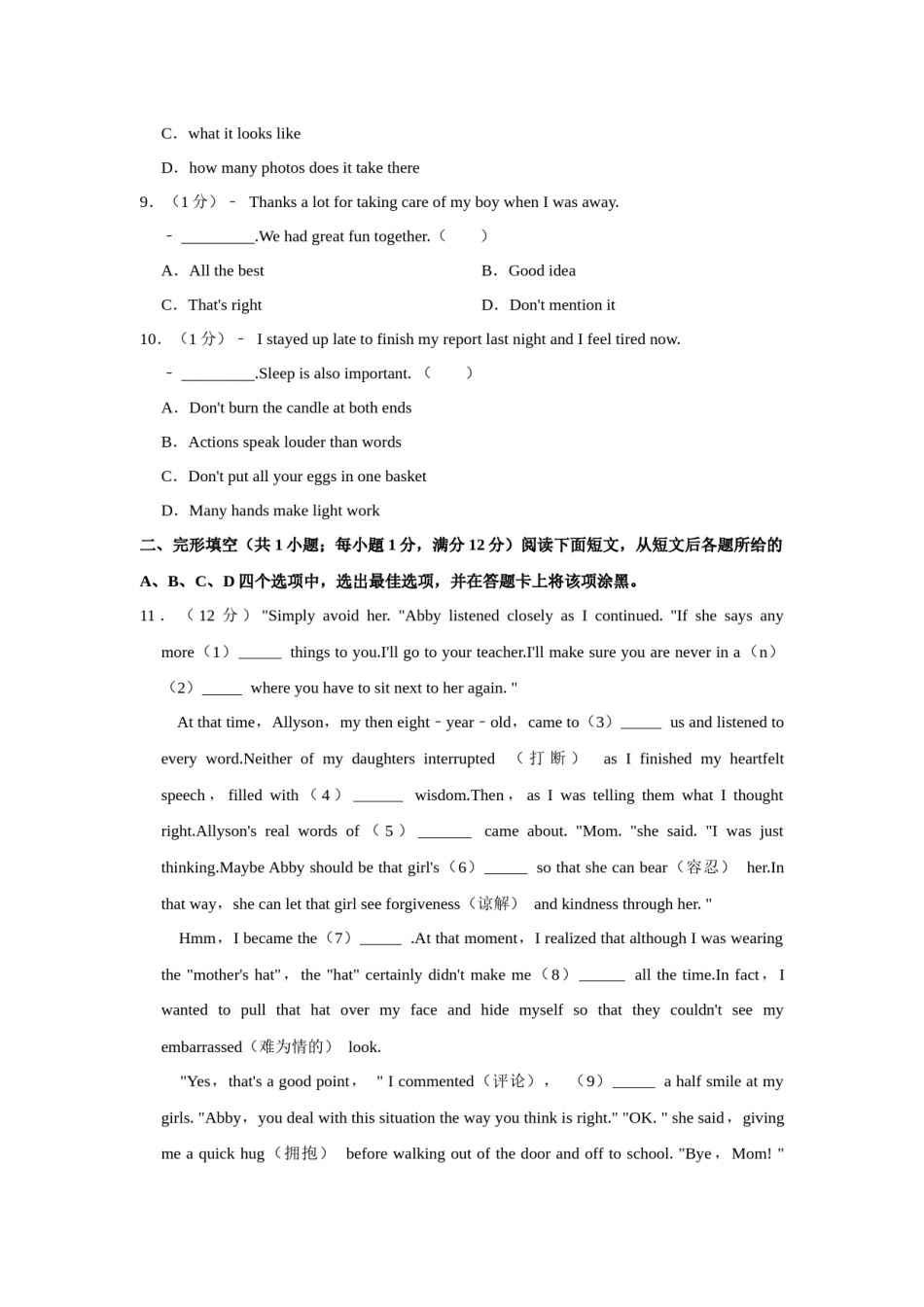2021年江苏省常州市中考英语试题（教师版）.docx_第2页