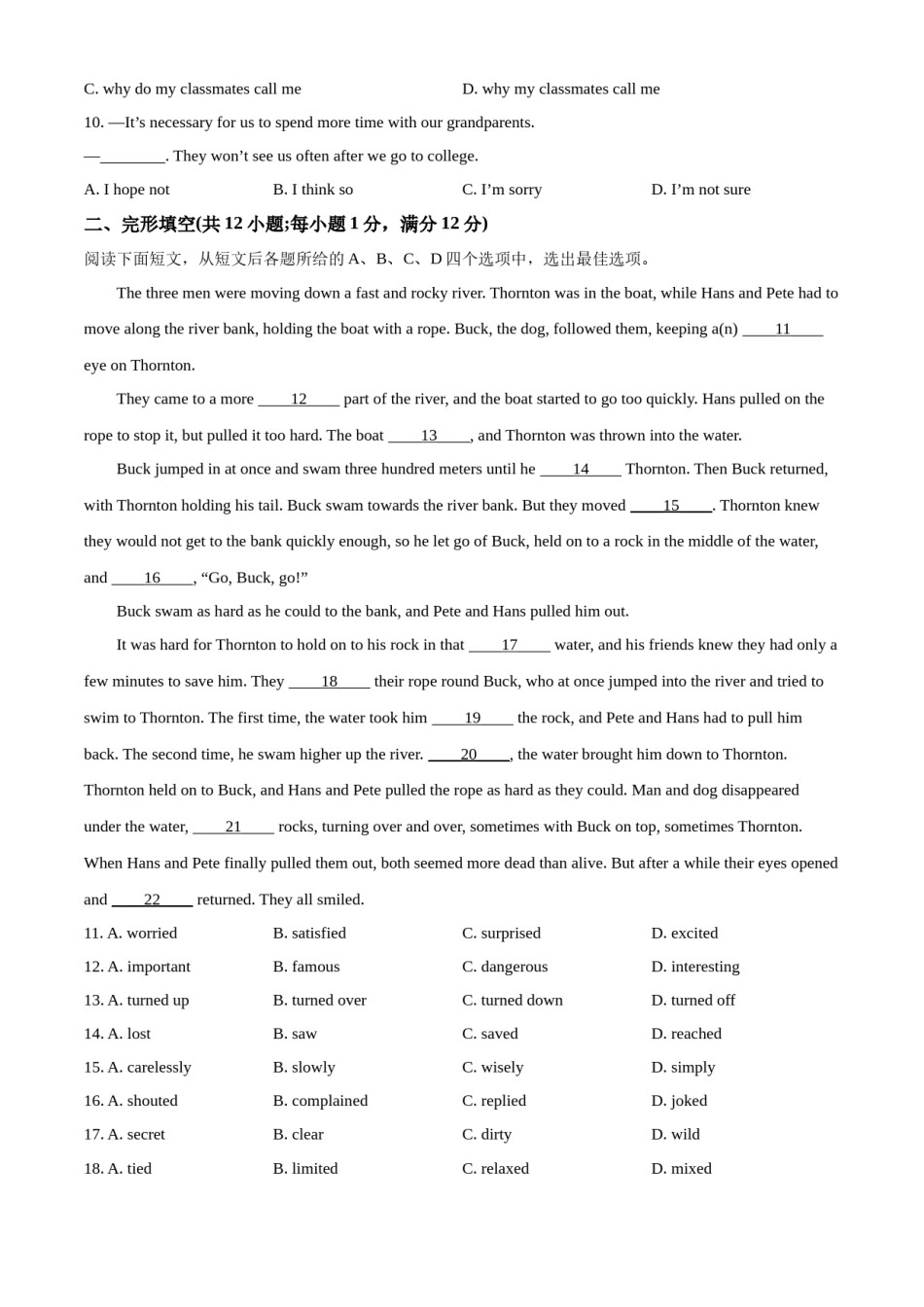 精品解析：2022年江苏省常州市中考英语真题（原卷版）.docx_第2页