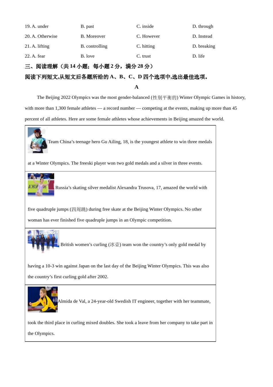 精品解析：2022年江苏省常州市中考英语真题（原卷版）.docx_第3页