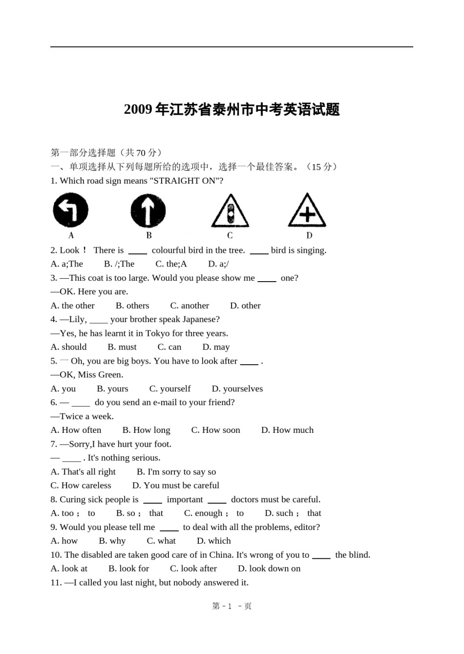 2009年江苏省泰州市中考英语试卷及答案.doc_第1页