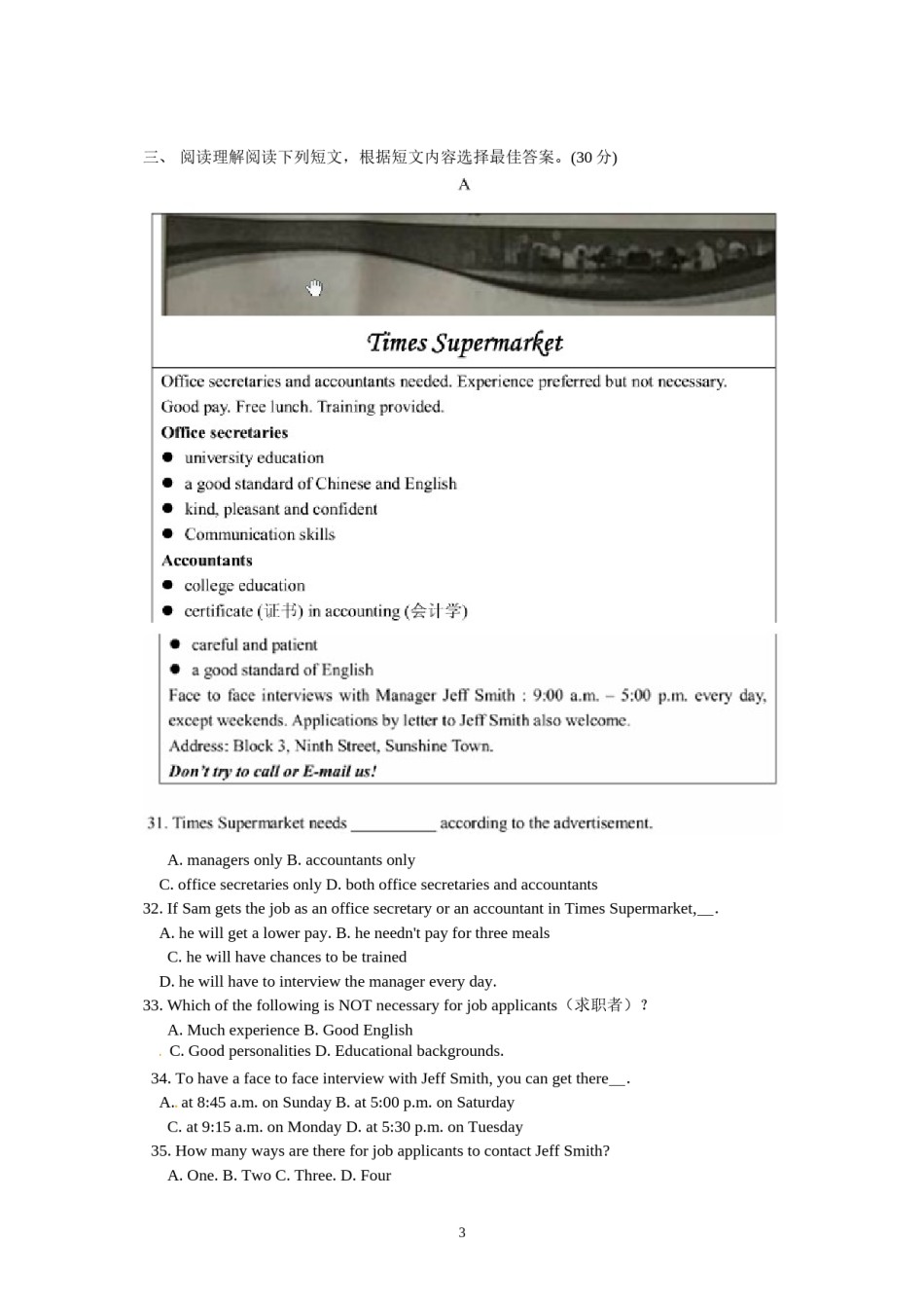 2015年江苏省泰州市中考英语试题及答案.doc_第3页