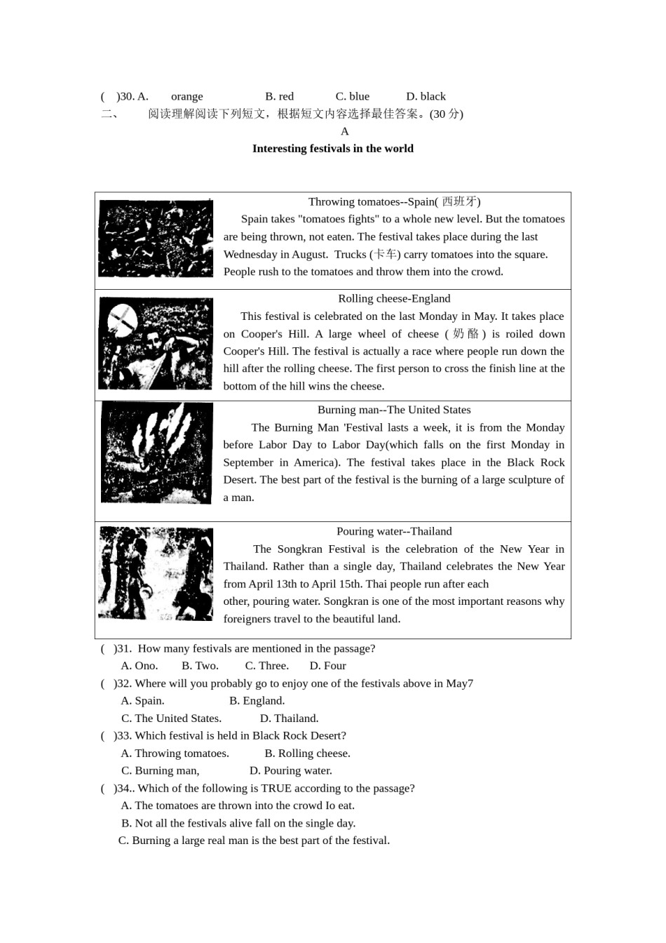 2016年江苏省泰州市中考英语试卷及答案.docx_第3页