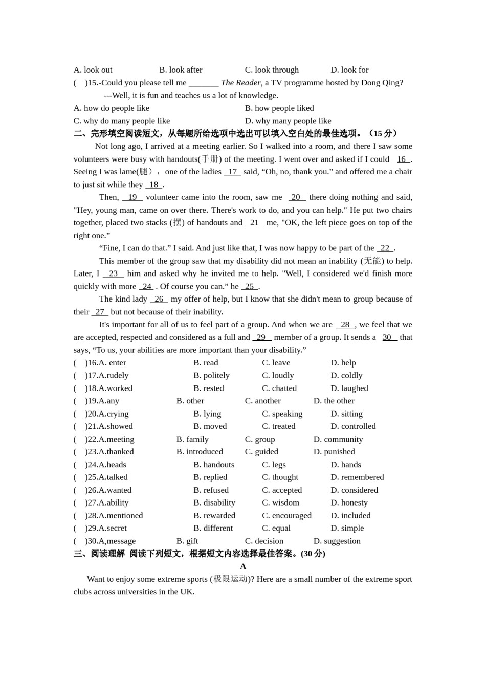 2017年江苏省泰州市中考英语试卷及答案.doc_第2页