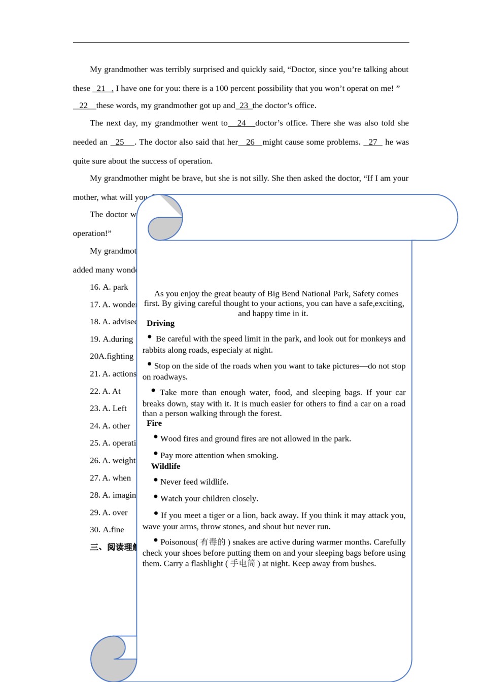 2018年江苏省泰州市中考英语试卷及答案.doc_第3页