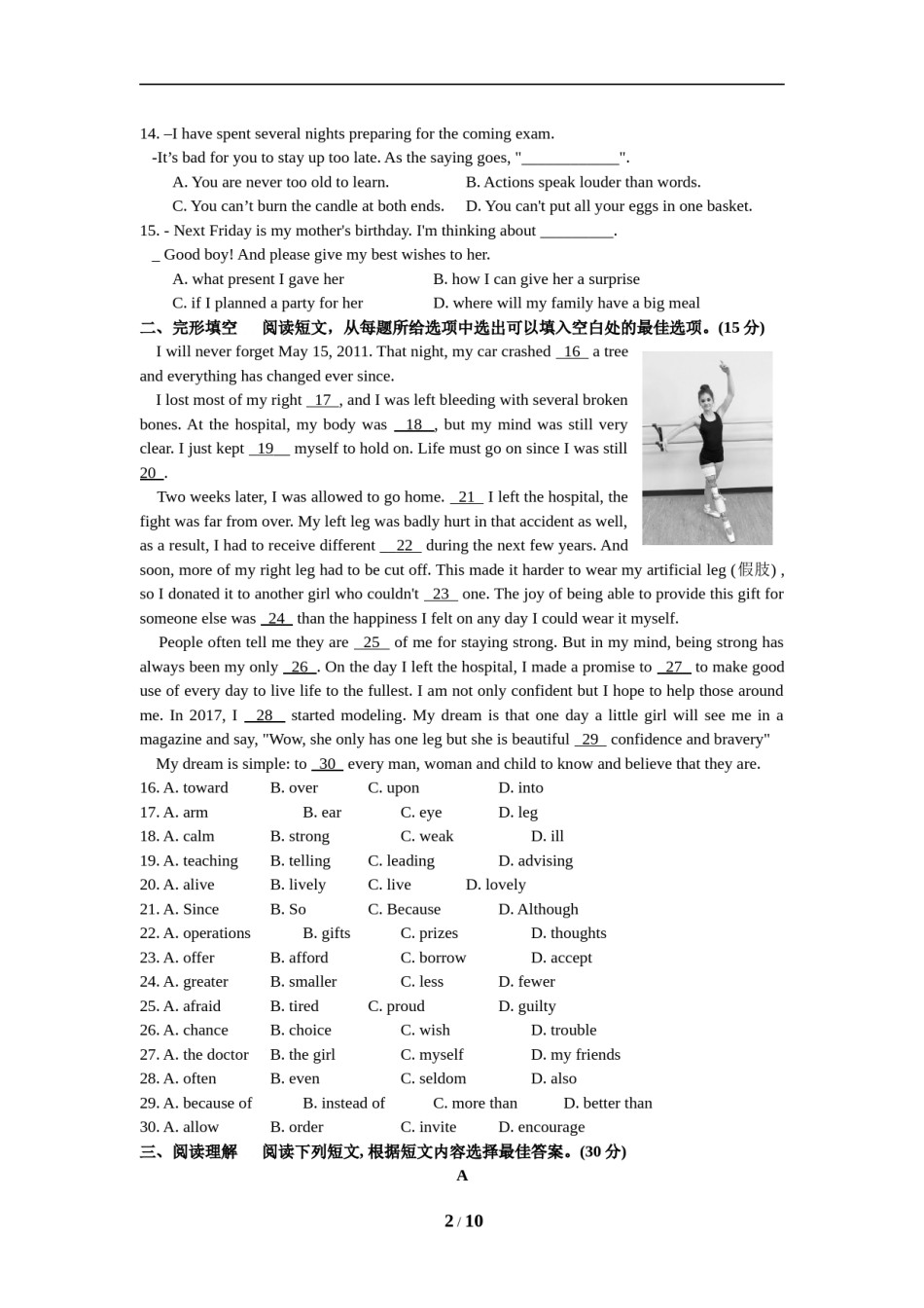 2019年江苏省泰州市中考英语试卷及答案.doc_第2页