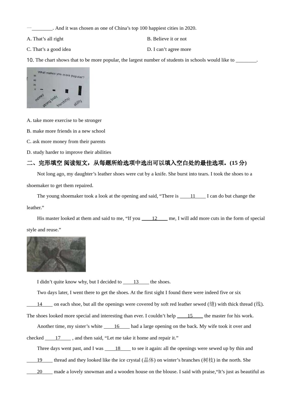 江苏省泰州市2021年中考英语试题（原卷版）.doc_第2页