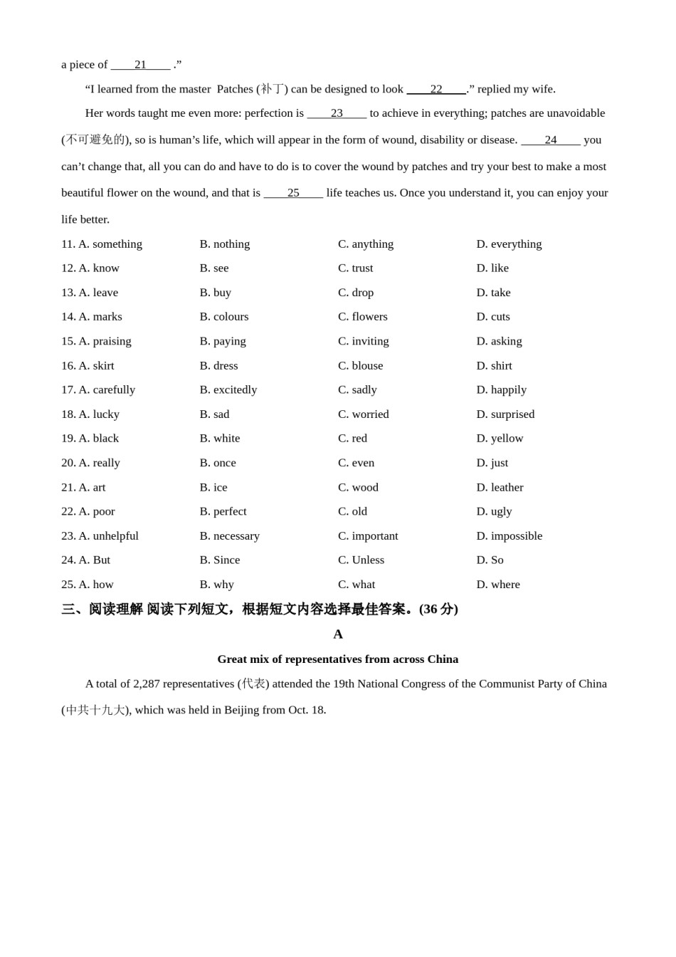 江苏省泰州市2021年中考英语试题（原卷版）.doc_第3页