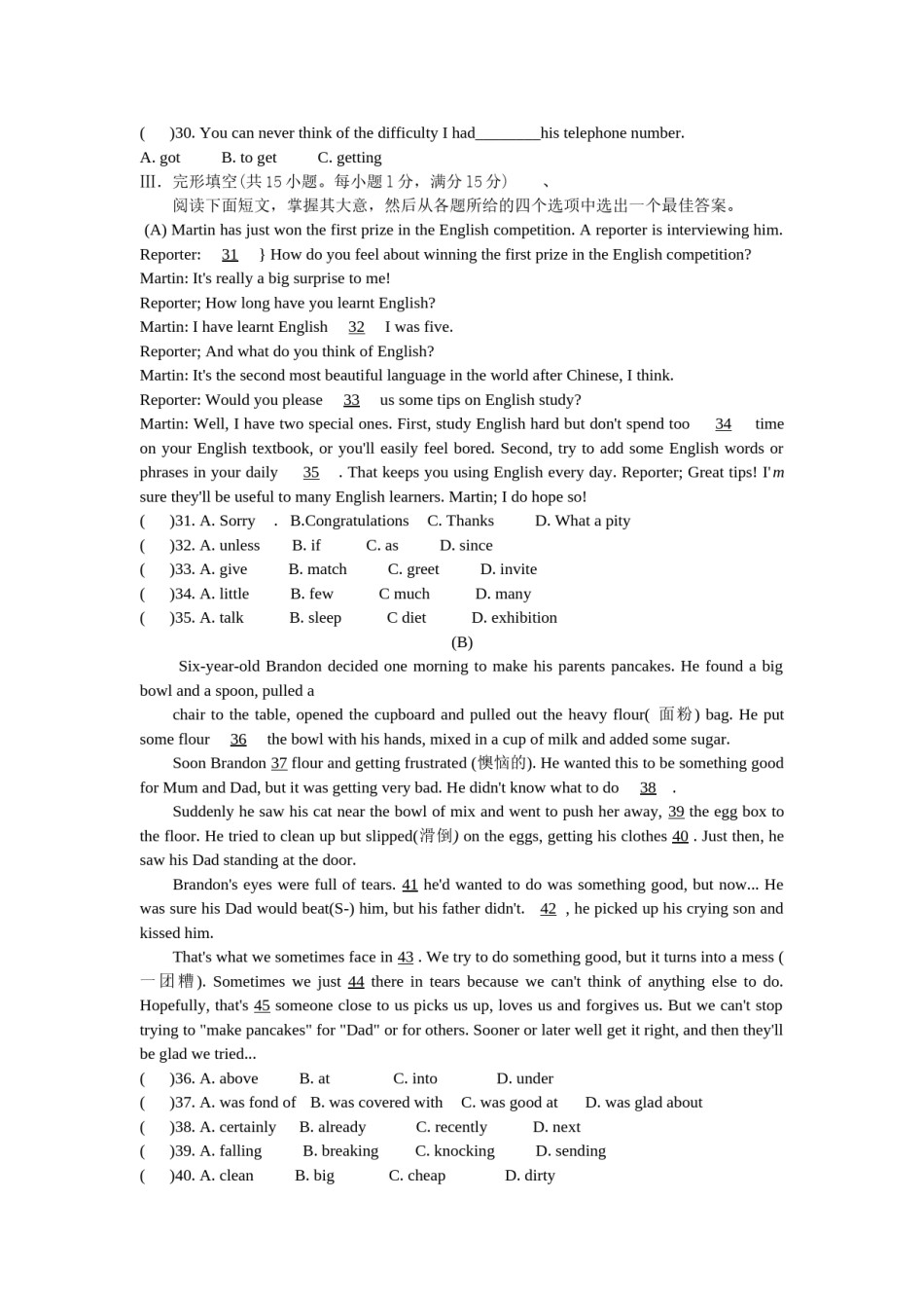 2008年江苏省淮安市中考英语试题及答案.doc_第2页