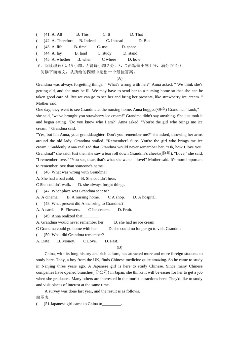 2008年江苏省淮安市中考英语试题及答案.doc_第3页