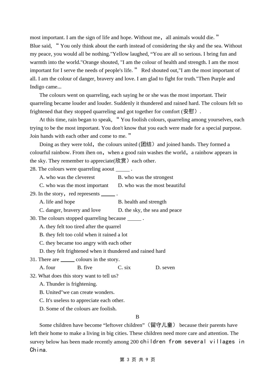 2010年江苏省淮安市中考英语试题及答案.doc_第3页
