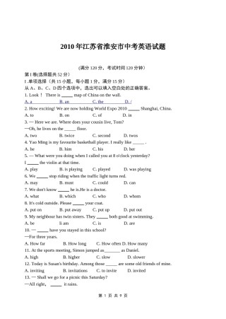 2010年江苏省淮安市中考英语试题及答案.doc