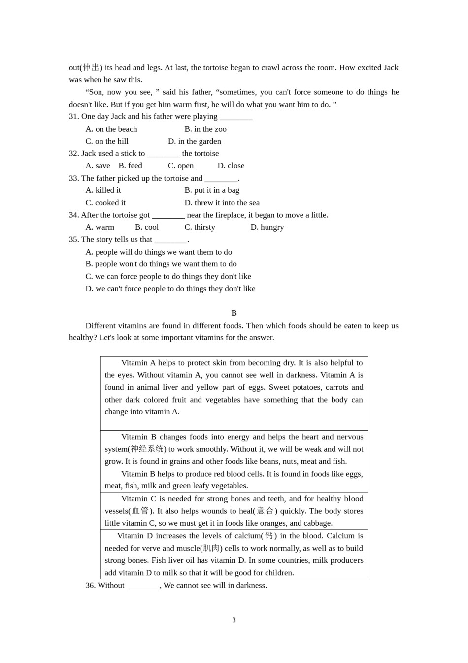 2013年江苏省淮安市中考英语试题及答案.doc_第3页