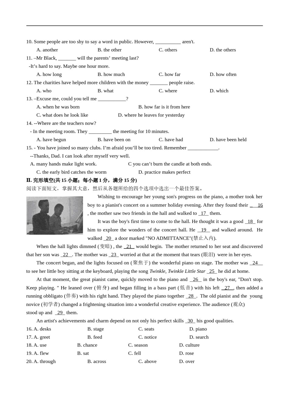 2019年江苏省淮安市中考英语试题及答案.doc_第2页