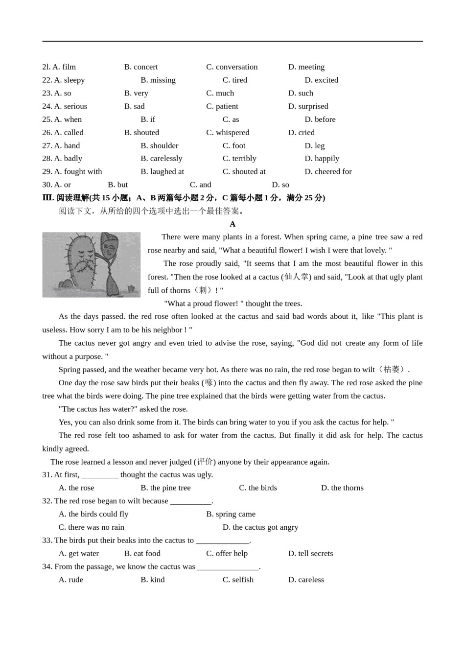 2019年江苏省淮安市中考英语试题及答案.doc_第3页