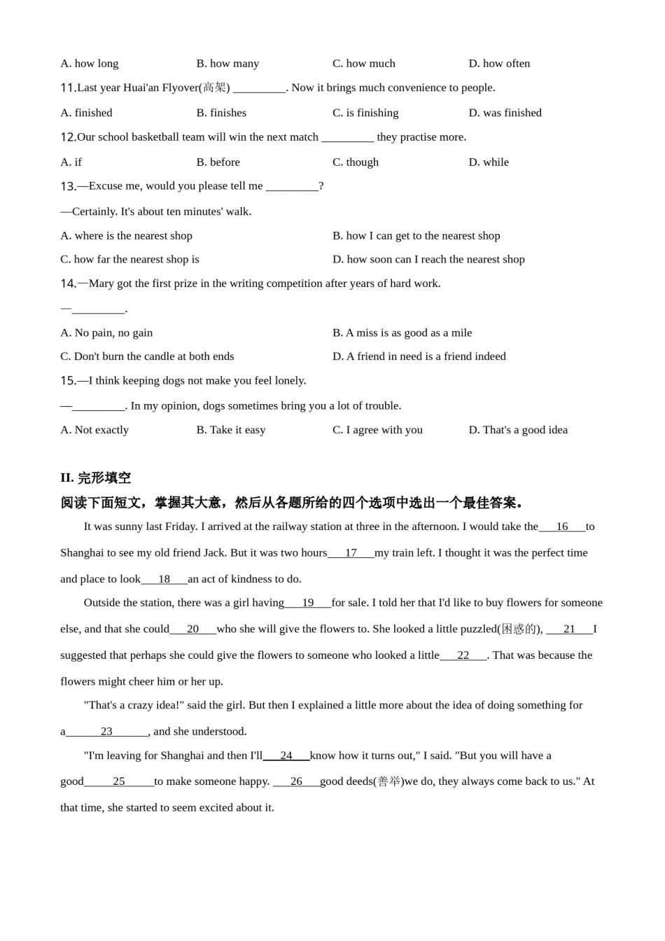 2020年江苏省淮安市中考英语试题及答案.doc_第2页