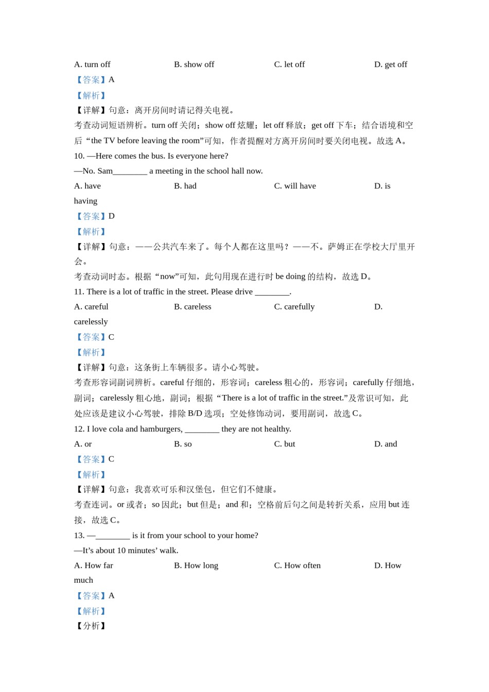 精品解析：江苏省淮安市2021年中考英语试题（解析版）.doc_第3页