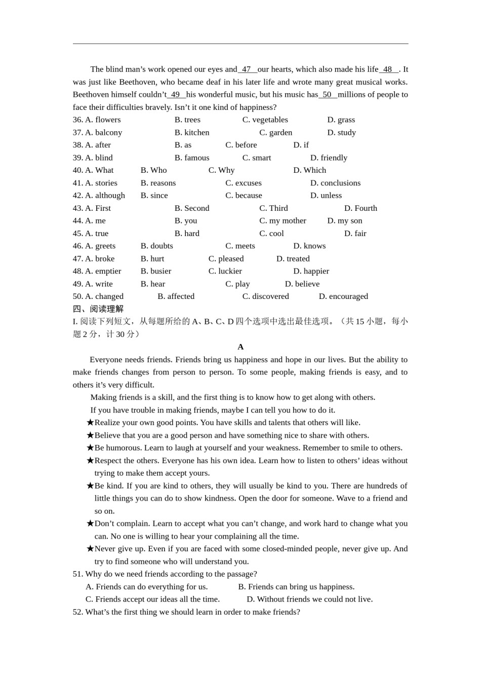 2008年江苏省盐城市中考英语试题及答案.doc_第2页