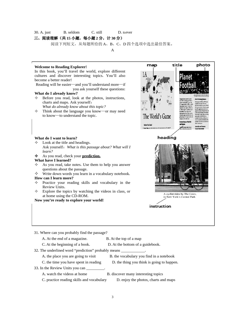 2013年江苏省盐城市中考英语试题及答案.doc_第3页