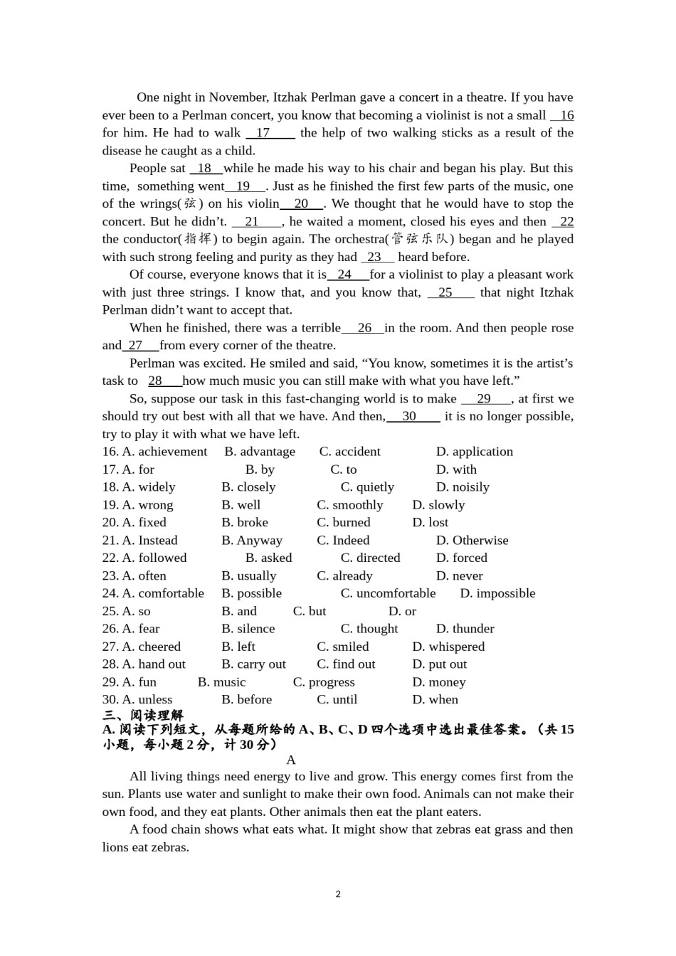 2016年江苏省盐城市中考英语试题及答案.doc_第2页