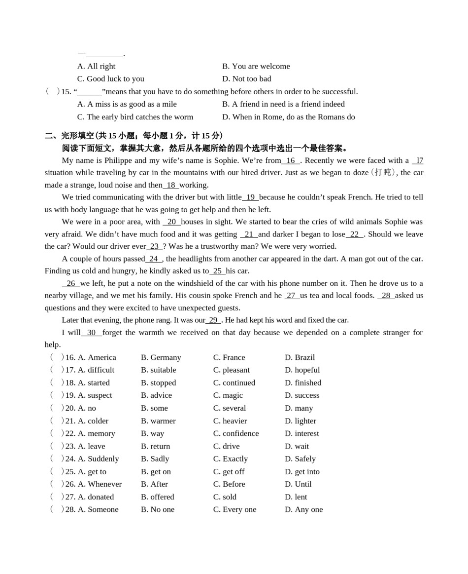 2017年江苏省盐城市中考英语试题及答案.doc_第2页