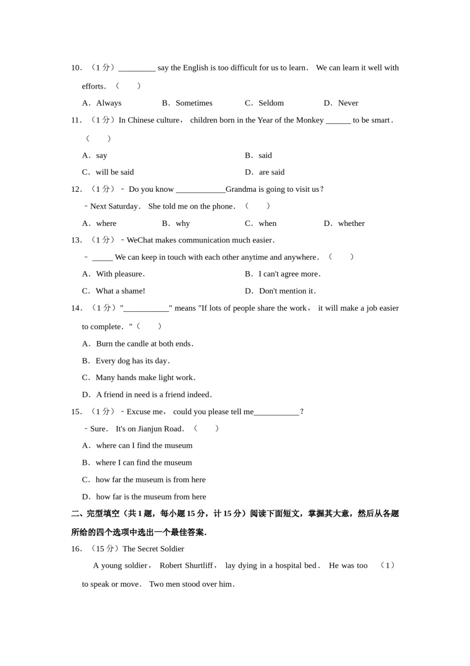 2019年江苏省盐城市中考英语试题及答案.doc_第2页