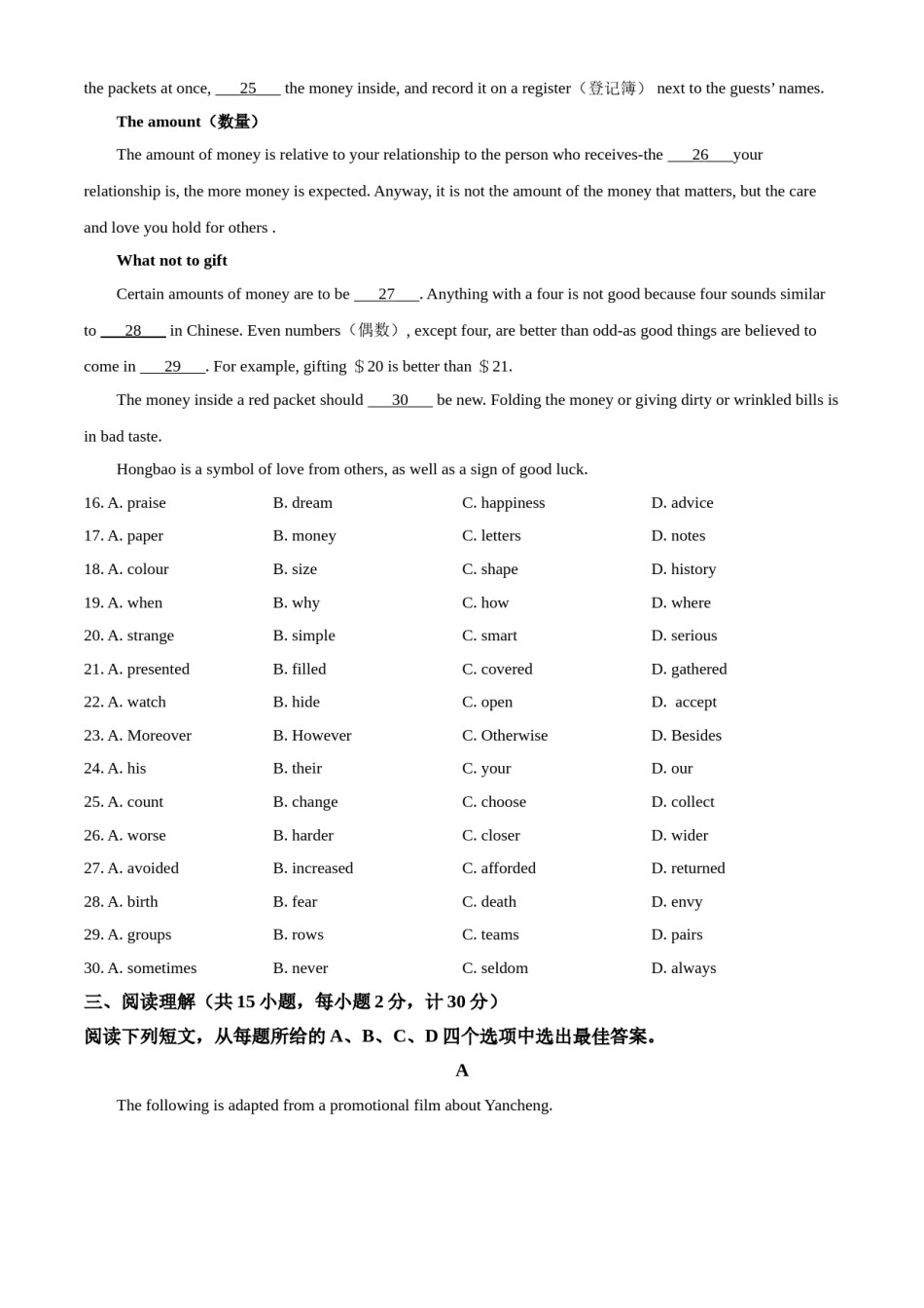 精品解析：江苏省盐城市2021年中考英语试题（原卷版）.doc_第3页