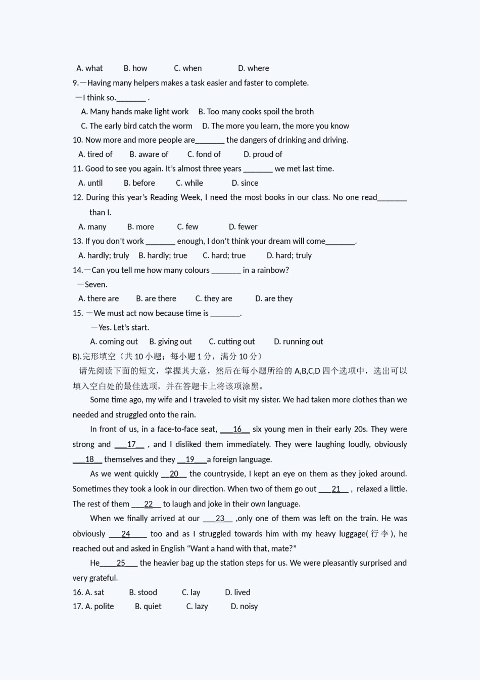 2011年江苏省苏州市中考英语试题及答案.doc_第2页
