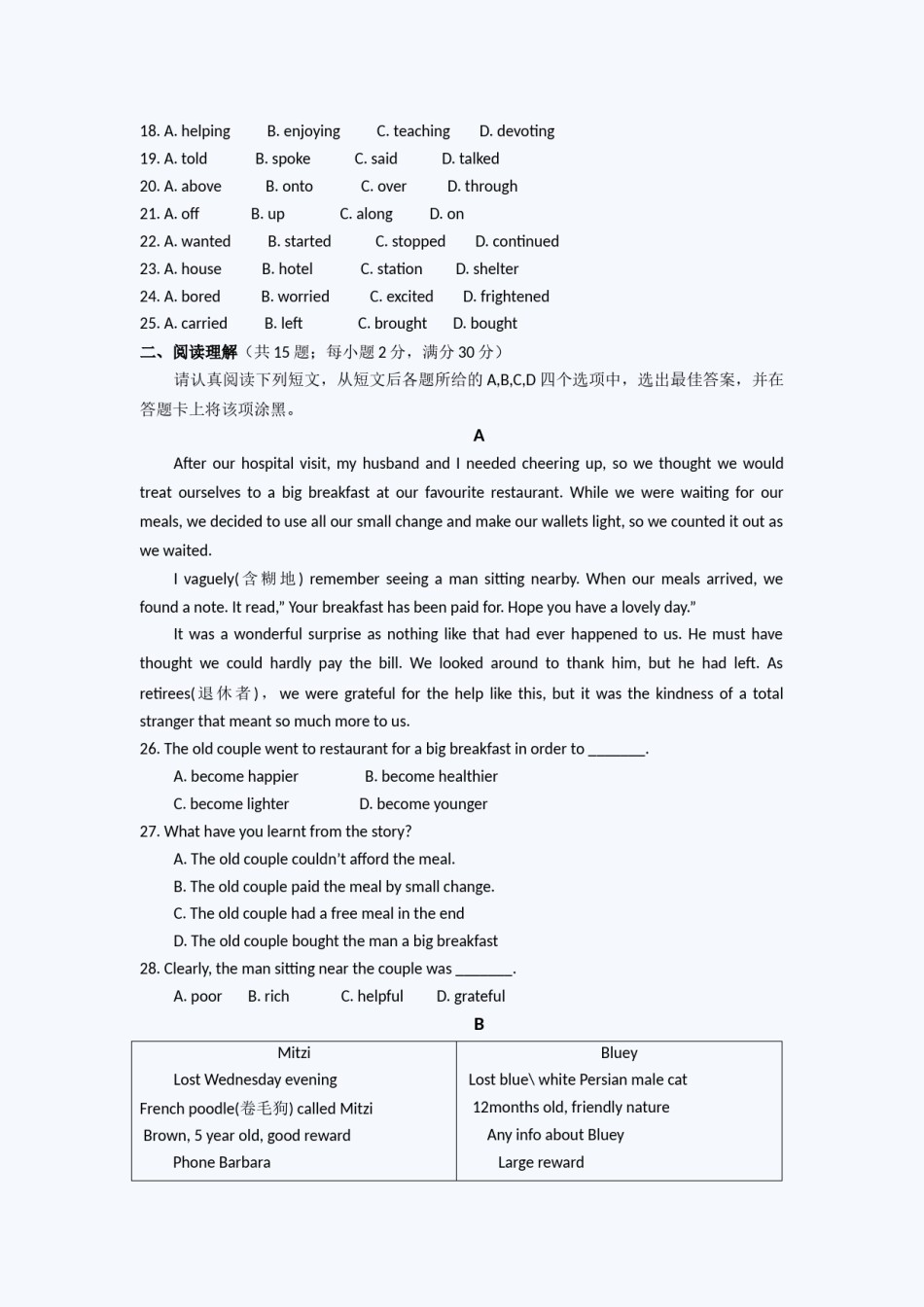 2011年江苏省苏州市中考英语试题及答案.doc_第3页