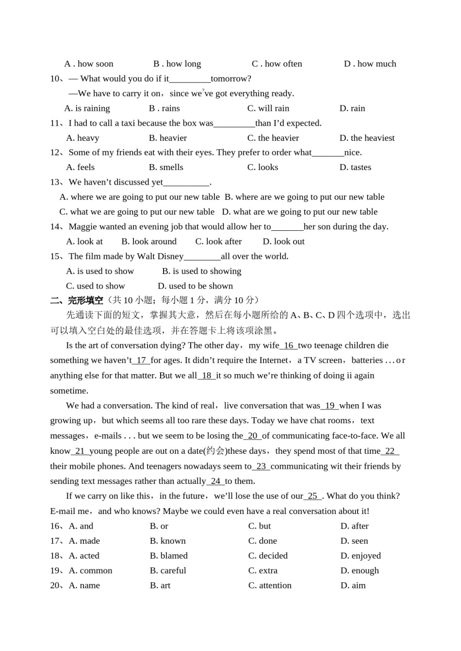 2012年江苏省苏州市中考英语试题及答案.doc_第2页