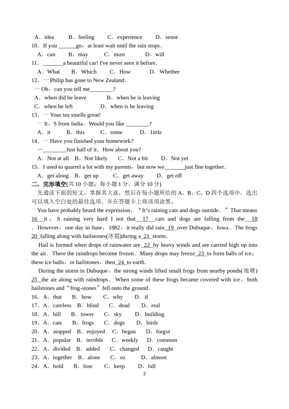 2013年江苏省苏州市中考英语试题及答案.doc_第2页