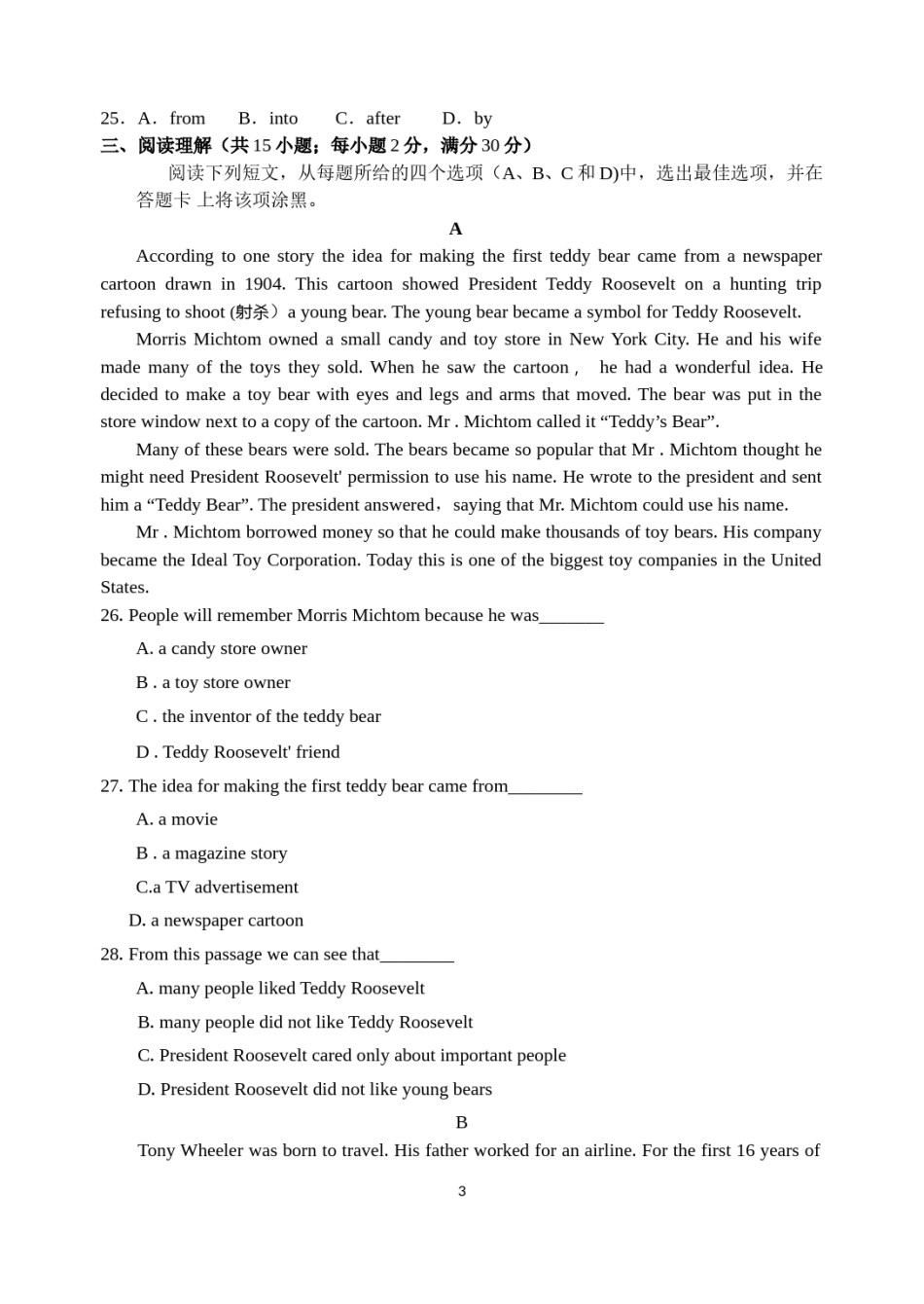 2013年江苏省苏州市中考英语试题及答案.doc_第3页