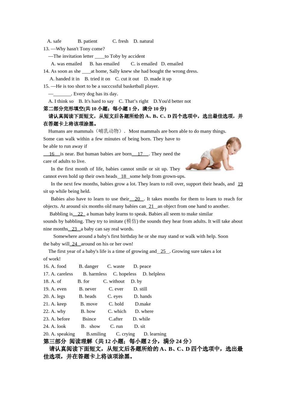 2017年江苏省苏州市中考英语试题及答案.doc_第2页