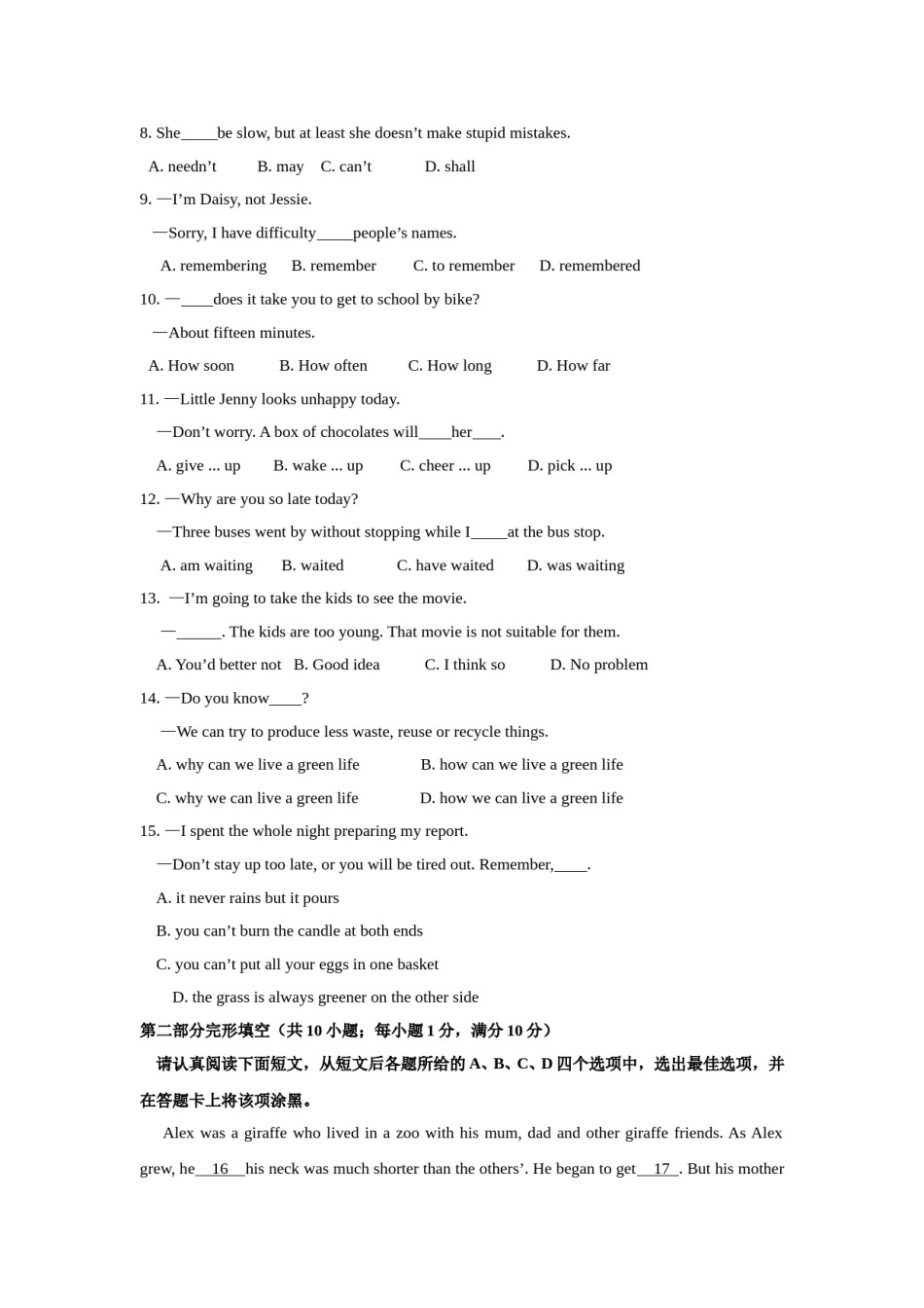 2018年江苏省苏州市中考英语试题及答案.doc_第2页