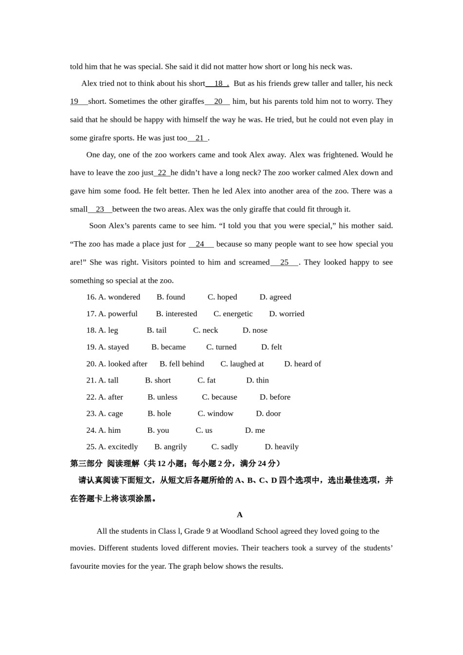 2018年江苏省苏州市中考英语试题及答案.doc_第3页