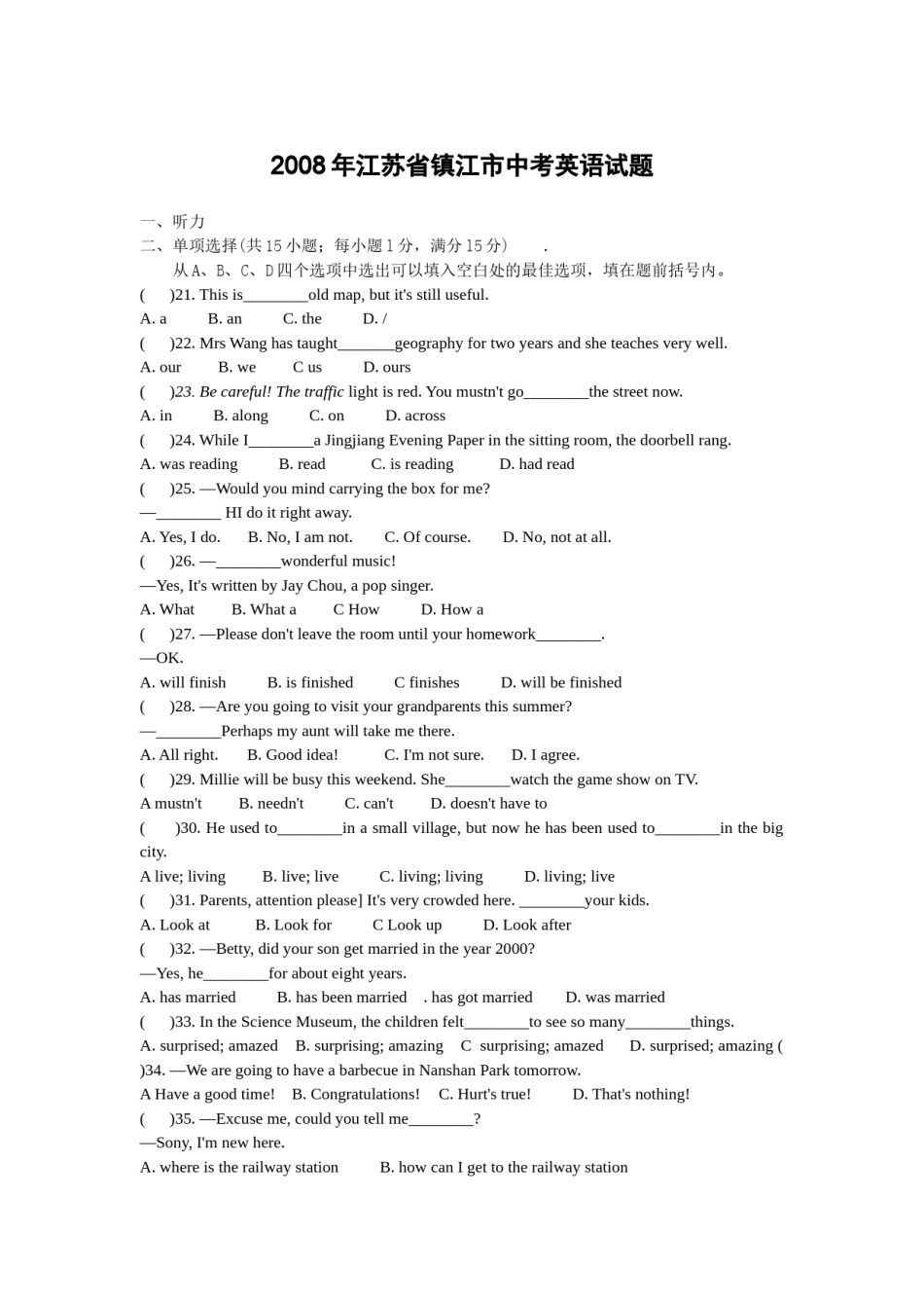 2008年江苏省镇江市中考英语试题及答案.doc_第1页
