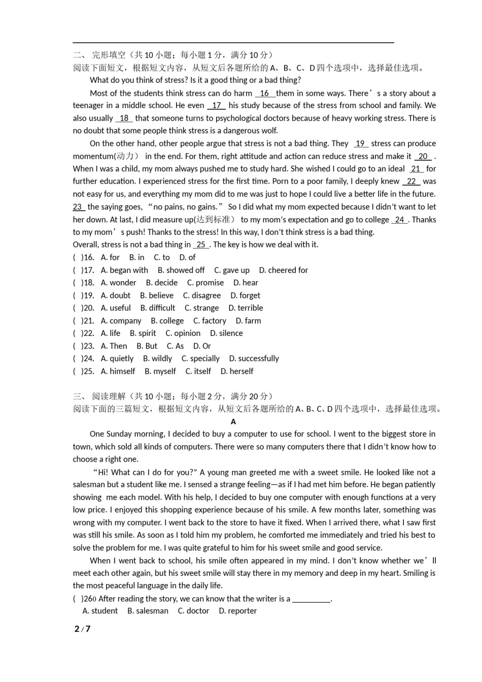 2010年江苏省镇江市中考英语试题及答案.doc_第2页
