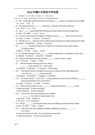 2010年江苏省镇江市中考英语试题及答案.doc