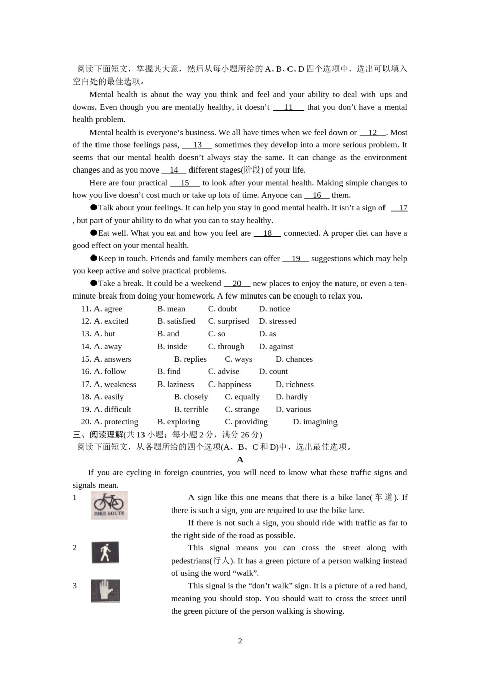 2011年江苏省镇江市中考英语试题及答案.doc_第2页