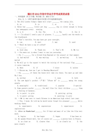 2012年江苏省镇江市中考英语试题及答案.doc