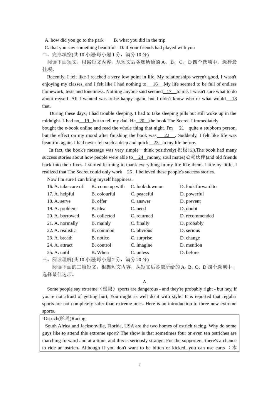 2014年江苏省镇江市中考英语试题及答案.doc_第2页