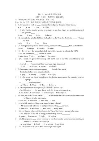 2016年江苏省镇江市中考英语试题及答案.docx