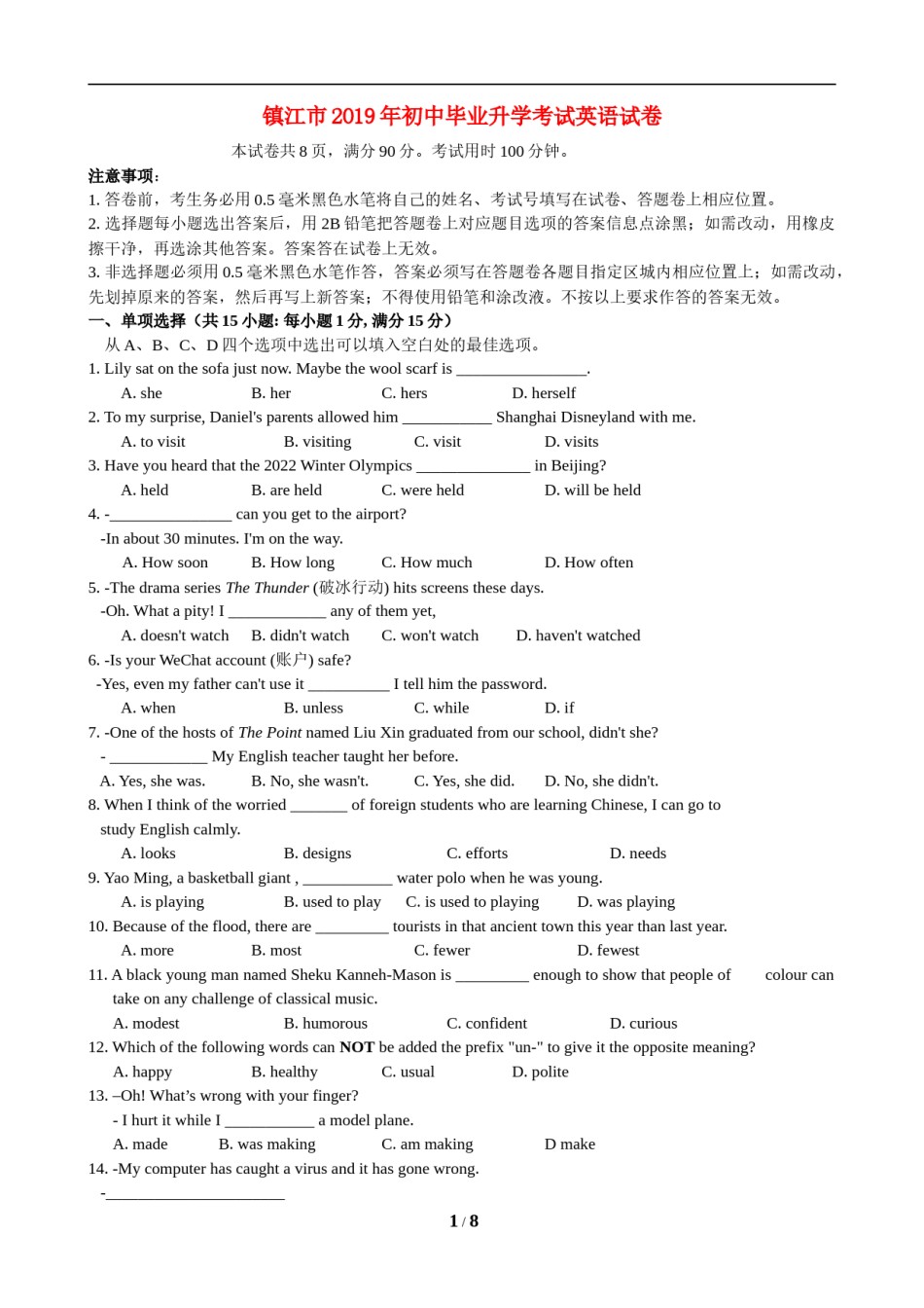 2019年江苏省镇江市中考英语试题及答案.doc_第1页