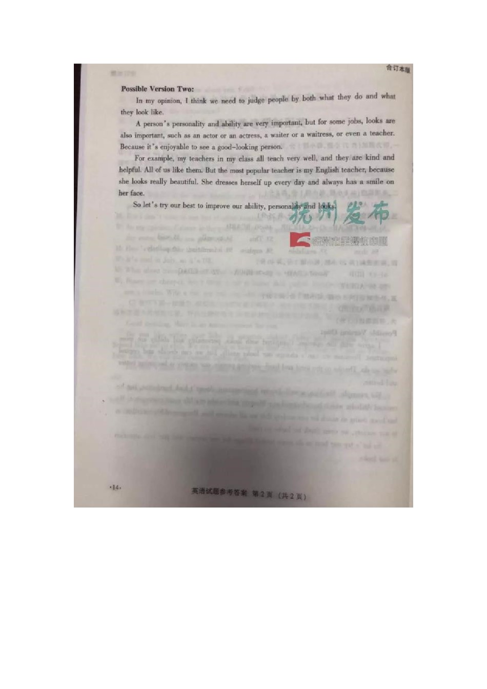 江西省2019年中考英语答案.docx_第1页